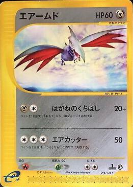 Skarmory